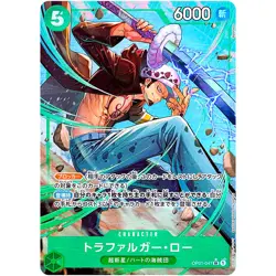 [LP] Trafalger D Water Law (Alt Art) OP01-047 SR ONE PIECE The Best PRB-01 #3138 - Image 2