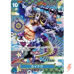 [LP] Kaido (SP Parallel) OP04-044 SR Awakening of the New Era - ONE PIECE #3122 - Image 1