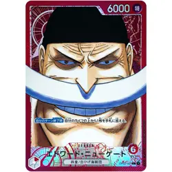 [LP] Edward.Newgate (Parallel) OP02-001 L Paramount War - ONE PIECE Game - #3128 - Image 2
