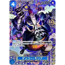 [LP] Gecko Moria (SP Alt Art) ST03-004 C Two Legends - ONE PIECE Japanese #3123 - Image 2