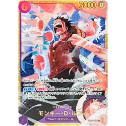 [LP] Monkey D. Luffy EB02-061 SEC Anime 25th Collection ONE PIECE - #3140 - Image 2