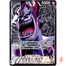 [LP] Gecko Moria (Parallel) OP06-080 L Wings of Captain - ONE PIECE Game - #319 - Image 1
