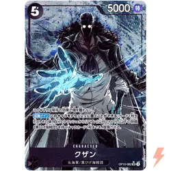 [LP] Kuzan (Alt Art) OP10-082 SR Royal Blood - ONE PIECE ONE PIECE Japanese #314 - Image 1