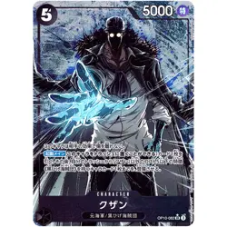 [LP] Kuzan (Alt Art) OP10-082 SR Royal Blood - ONE PIECE ONE PIECE Japanese #314 - Image 2