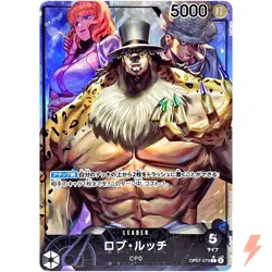 [LP] Rob Lucci (Alt Art) OP07-079 L 500 Years in the Future - ONE PIECE - #3133 - Image 1