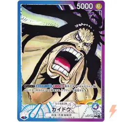 [LP] Kaido (Parallel) OP01-061 L ROMANCE DAWN - ONE PIECE - Japanese #3111 - Image 1