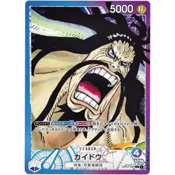 [LP] Kaido (Parallel) OP01-061 L ROMANCE DAWN - ONE PIECE - Japanese #3111 - Image 2