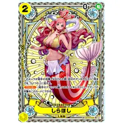 [LP] Shirahoshi (SP Alt Art) EB01-057 SR A Fist of Divine Speed ONE PIECE - #313 - Image 2