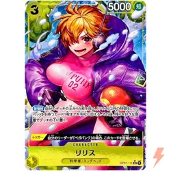 [LP] Lilith (Alt Art) OP07-111 SR 500 Years in the Future - ONE PIECE - #3139 - Image 1