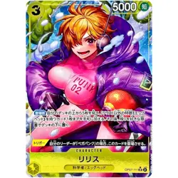 [LP] Lilith (Alt Art) OP07-111 SR 500 Years in the Future - ONE PIECE - #3139 - Image 2
