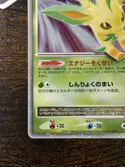 Leafeon LV.X DP4 Unlimited MP Dawn Dash Japanese Pokemon Card TCG - Image 2