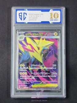 2025 Pokemon TCG JPN Mega Manectric ex M1S 077/063 SR Mega Symphonia #8130 SC 10 - Image 1