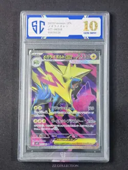 2025 Pokemon TCG JPN Mega Manectric ex M1S 077/063 SR Mega Symphonia #8126 SC 10 - Image 1