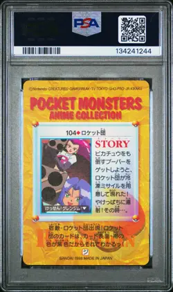 PSA 9 2025 CERT POP 32 TEAM ROCKET PRISM 1998 POKEMON JPN BANDAI CARDDASS #104 - Image 2