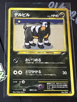 Houndour No.228, 2001 Japanese Neo Darkness, Pokemon TCG Vintage DMG - Image 1