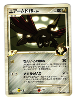 SKARMORY FB 066/100 BEAT OF THE FRONTIER JAPANESE POKEMON TCG - Image 1