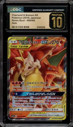 Pokemon Charizard & Braixen GX Remix Bout Japanese Holo #008 CGC 10 Pristine - Image 1