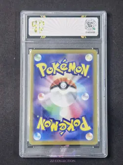 2024 Pokemon TCG Japanese Flapple sv7A 074/064 AR Paradise Dragona #5305 SC 10 - Image 2