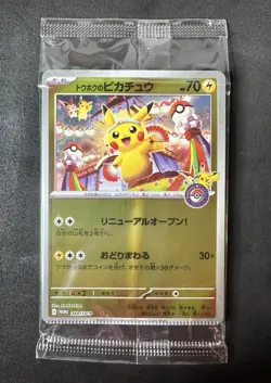 Tohoku's Pikachu 260/SV-P SEALED Pokemon Center Promo Japanese CRIMP ERROR - Image 1