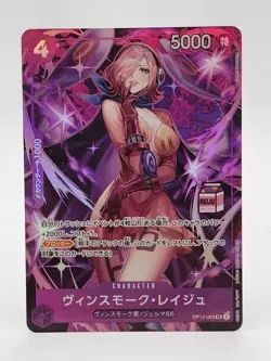 Vinsmoke Reiju OP12-063 Admirable Collection vol.1 One Piece Milk Carton JPN NM - Image 1