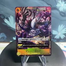 One Piece Gecko Moria | OP14-104 | Japanese | SR Alt Art | NM - Image 1