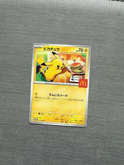 Pikachu - 020/M-P 020/M-P M-P Promotional Cards Regular (Japanese) - Image 1
