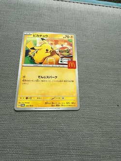 Pikachu - 020/M-P 020/M-P M-P Promotional Cards Regular (Japanese) - Image 2
