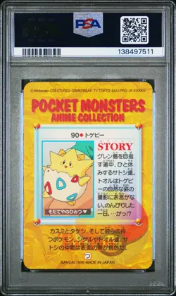 PSA 9 2025 CERT TOGEPI PRISM 1998 POKEMON JAPANESE BANDAI CARDDASS VENDING #90 - Image 2