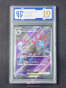 2025 Pokemon TCG Japanese Hydreigon ex SV11W 163/086 SR White Flare #7927 SC 10 - Image 1