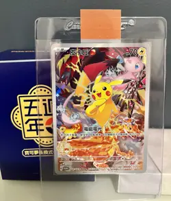 Pokemon Pikachu 5th Anniversary Chinese Exclusive Card 153/SV-P Promo - Image 1