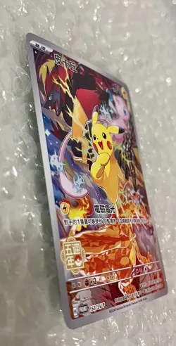 Pokemon Pikachu 5th Anniversary Chinese Exclusive Card 153/SV-P Promo - Image 4