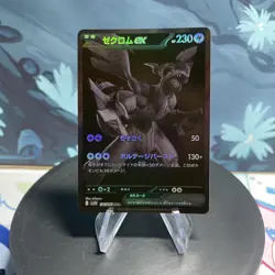 Pokemon Zekrom ex | 174/086 | Japanese | Black Bolt | Full Art BWR | NM - Image 1