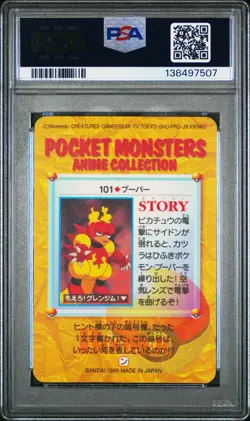 PSA 9 2025 CERT MAGMAR PRISM 1998 POKEMON JAPANESE BANDAI CARDDASS VENDING #101 - Image 2