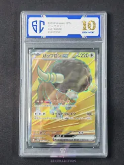 2025 Pokemon TCG Japanese Bouffalant ex sv11W 164/086 SR White Flare #7896 SC 10 - Image 1
