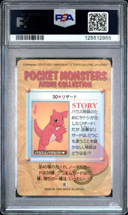 PSA 9 2025 CERT CHARMELEON PRISM 1998 POKEMON JPN BANDAI CARDDASS VENDING #30 - Image 2