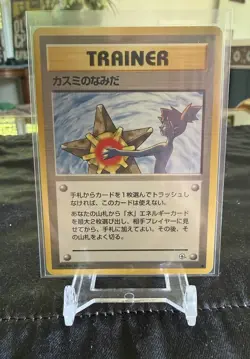 Misty's Tears Pokemon Leaders' Stadium Regular (Japanese) - BANNED - Image 1