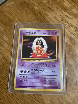 1st Edition Japanese Pocket Monsters Banned Art Non-Holo Jynx No 124 Pokemon NM - Image 1