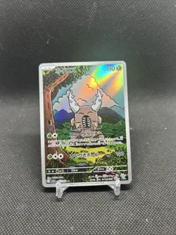 2024 Near Mint Pokemon Pinsir AR 067/066 Crimson Haze SV5a Japanese - Image 1