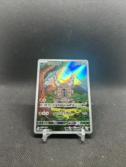 2024 Near Mint Pokemon Pinsir AR 067/066 Crimson Haze SV5a Japanese - Image 2
