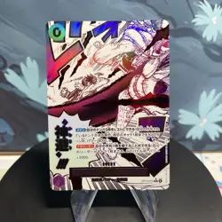 One Piece Divine Departure | OP13-076 | Japanese | R Alt Art | NM - Image 1
