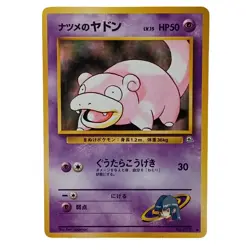 Sabrina’s Slowpoke No.079 Japanese Gym Heroes Vintage Pokemon Card NM - Image 1