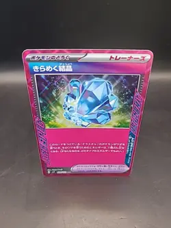 Pokemon Card Sparkling Crystal 094/102 Stellar Miracle Holo Japanese - Image 1
