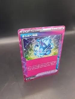Pokemon Card Sparkling Crystal 094/102 Stellar Miracle Holo Japanese - Image 2