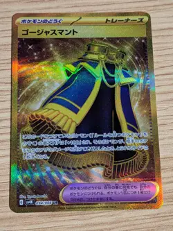 Pokemon TCG: Gorgeous Cape UR 094/066 Ancient Roar SV4K Japanese Gold Card (UK) - Image 1