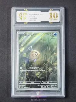 2024 Pokemon TCG JPN Feebas sv8 110/106 AR Super Electric Breaker #7468 SC 10 - Image 1