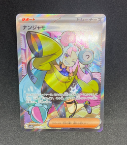 Iono 091/071 - sv2D Clay Burst - Full Art Trainer Japanese SR - NM Pokemon TCG - Image 1