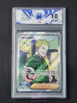 2025 Pokemon TCG JPN Lt. Surge's Deal M1L 085/063 SR Mega Brave #2364 ACG 10 - Image 1