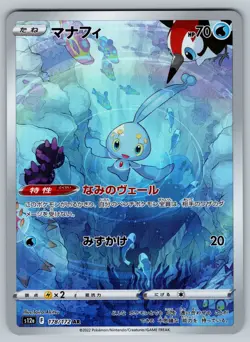 Manaphy 178/172 Near Mint Art Rare VSTAR Universe Pokemon Japanese s12a 2022 - Image 1