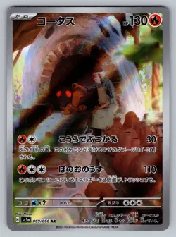 Torkoal 069/066 Near Mint Art Rare Crimson Haze Japanese Pokemon sv5a 2024 - Image 1