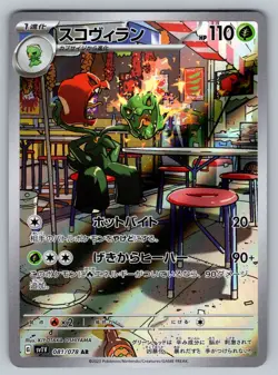 Scovillain 081/078 Near Mint Art Rare Violet ex Japanese Pokemon sv1V 2023 - Image 1